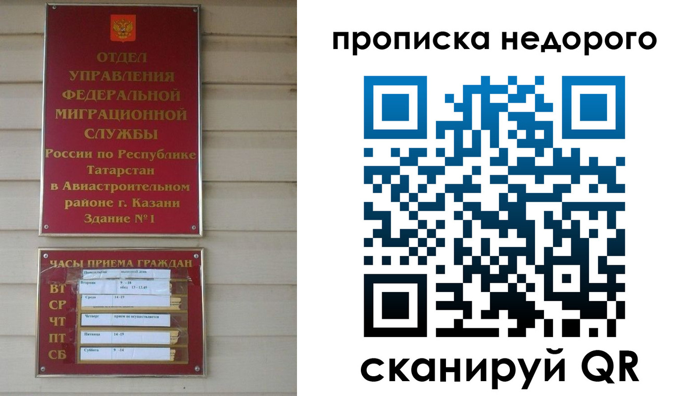 временная регистрация для всех в Верещагино